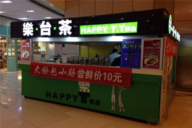 乐台茶奶茶